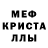 МДМА кристаллы Rada Valeeva