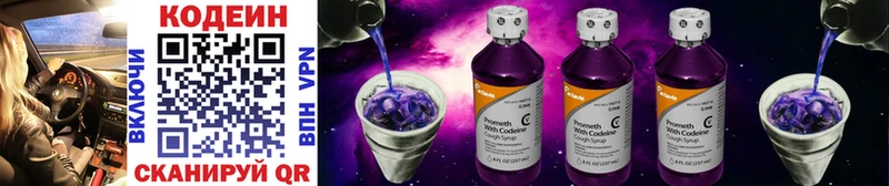 Кодеиновый сироп Lean Purple Drank Темников